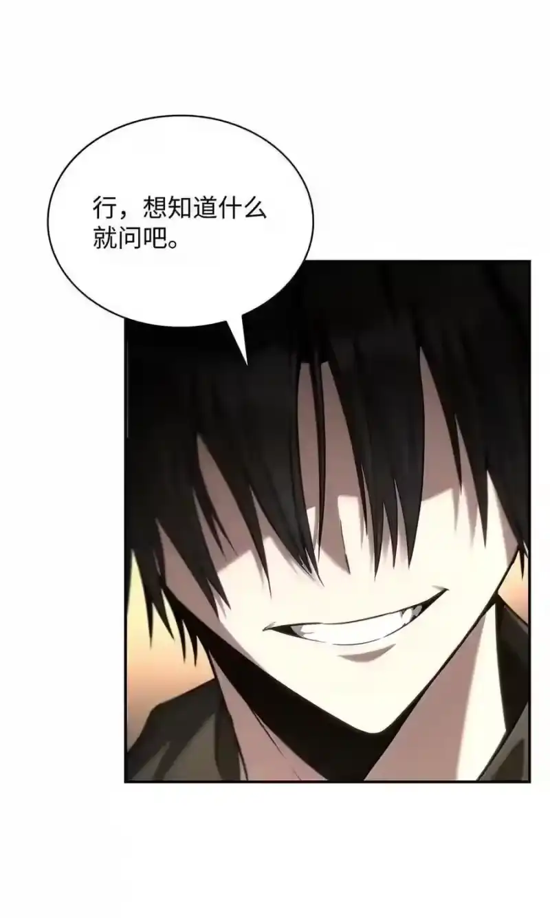 无限魔法师_h 144 兵分两路 第17页