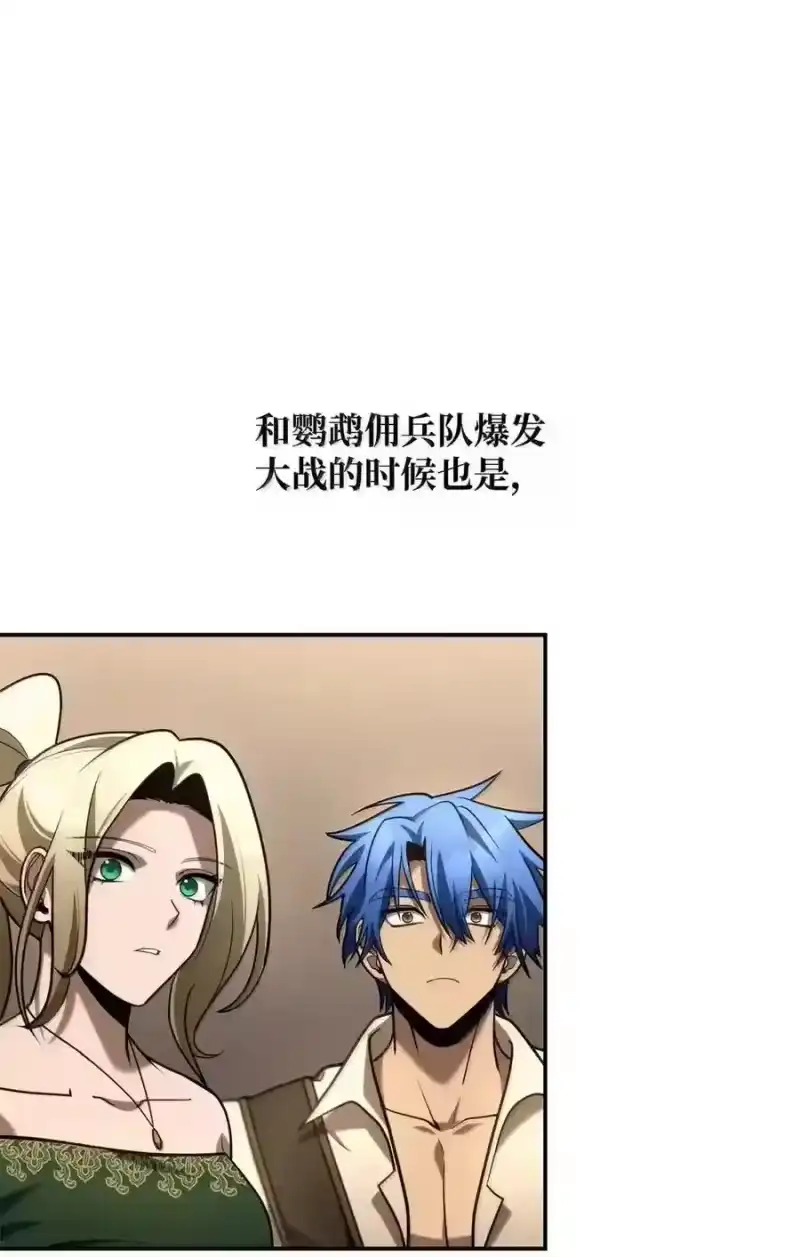 无限魔法师_h 144 兵分两路 第170页