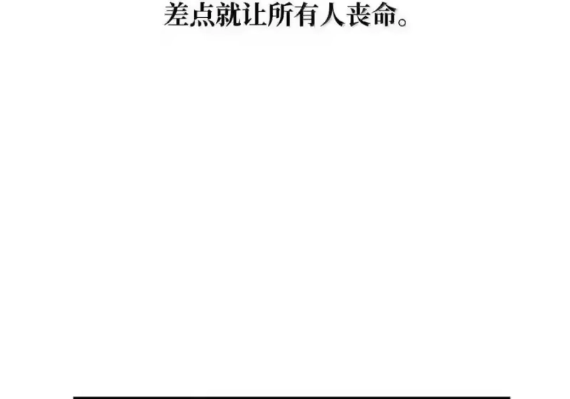 无限魔法师_h 144 兵分两路 第172页