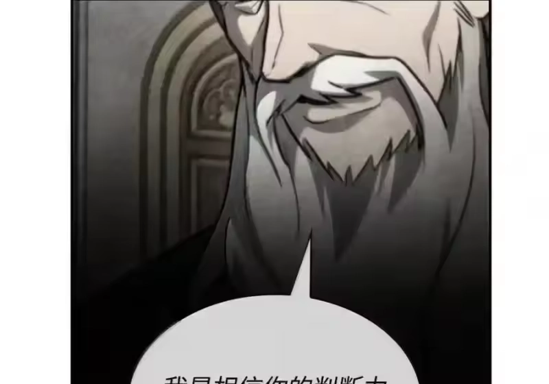 无限魔法师_h 144 兵分两路 第173页