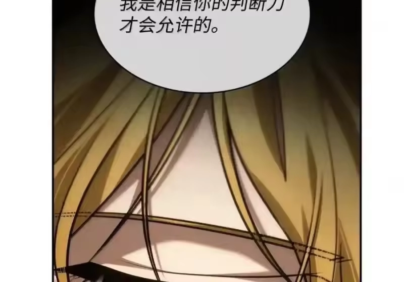无限魔法师_h 144 兵分两路 第174页
