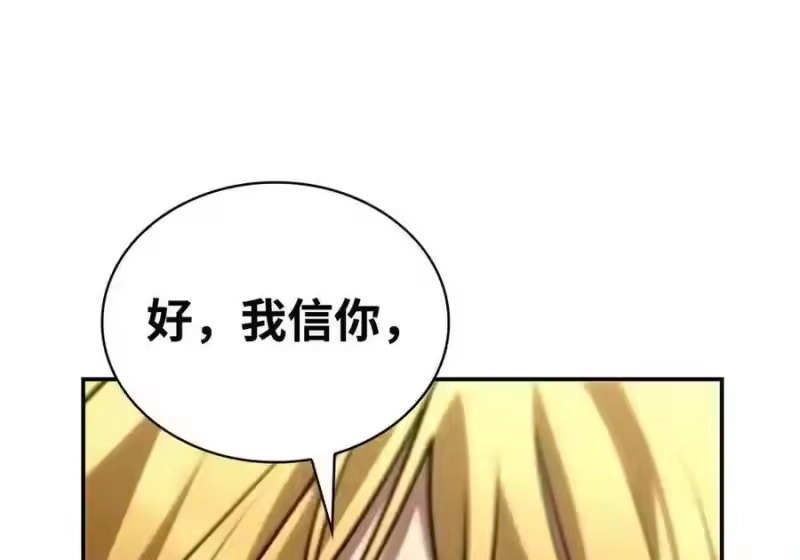 无限魔法师_h 144 兵分两路 第176页