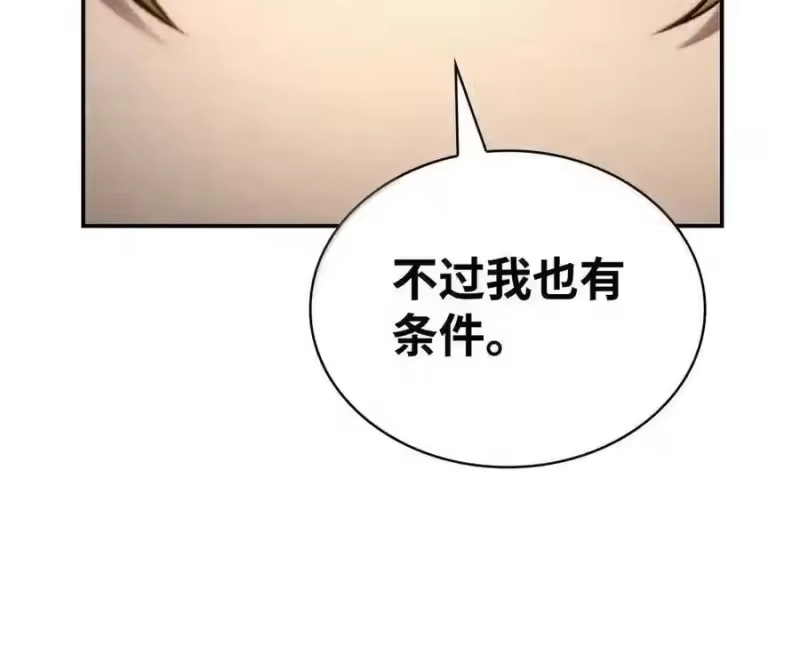 无限魔法师_h 144 兵分两路 第178页