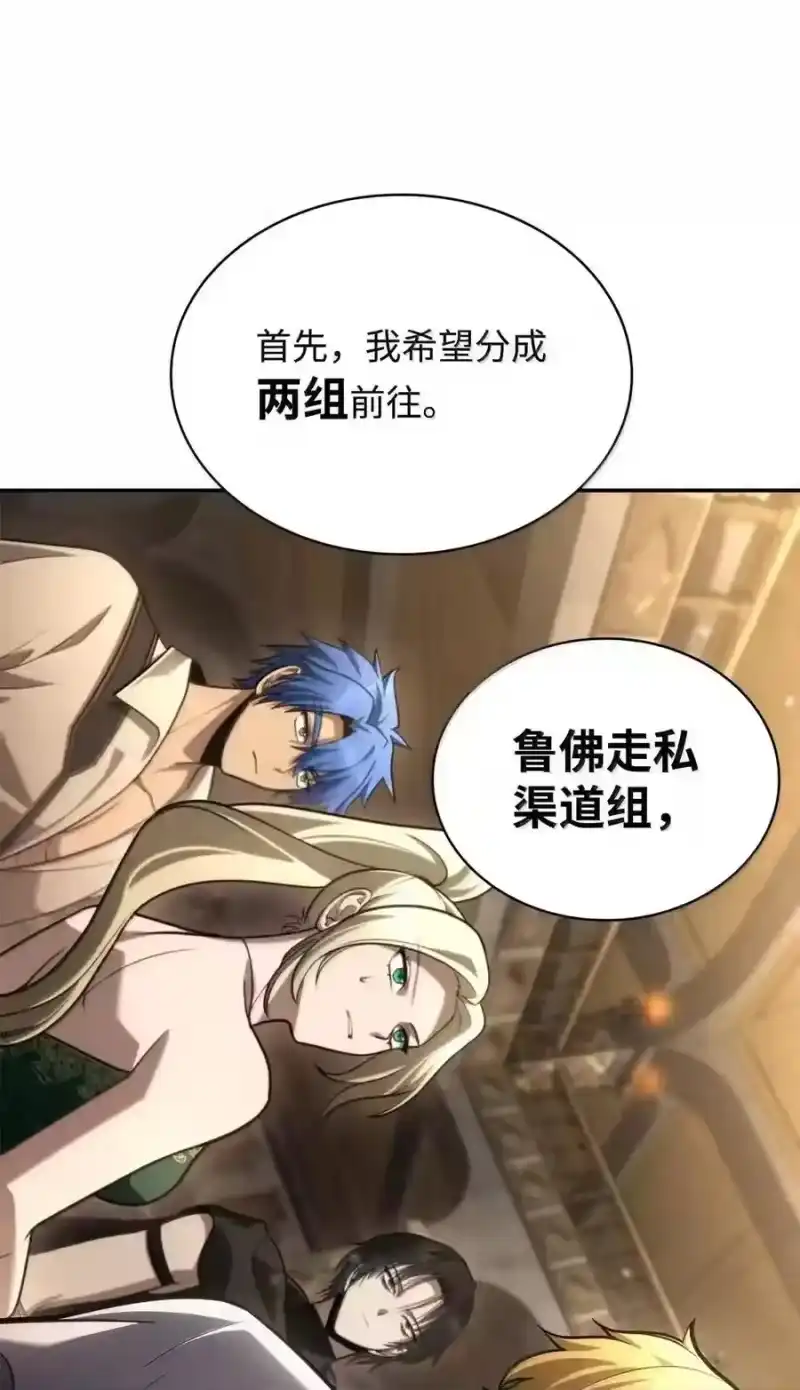 无限魔法师_h 144 兵分两路 第179页