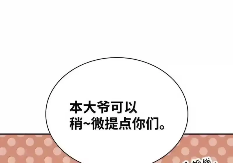 无限魔法师_h 144 兵分两路 第18页