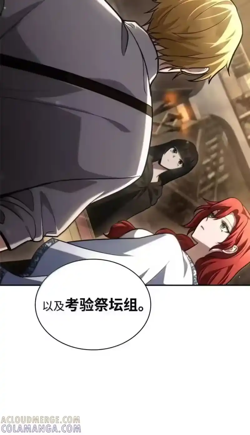 无限魔法师_h 144 兵分两路 第180页