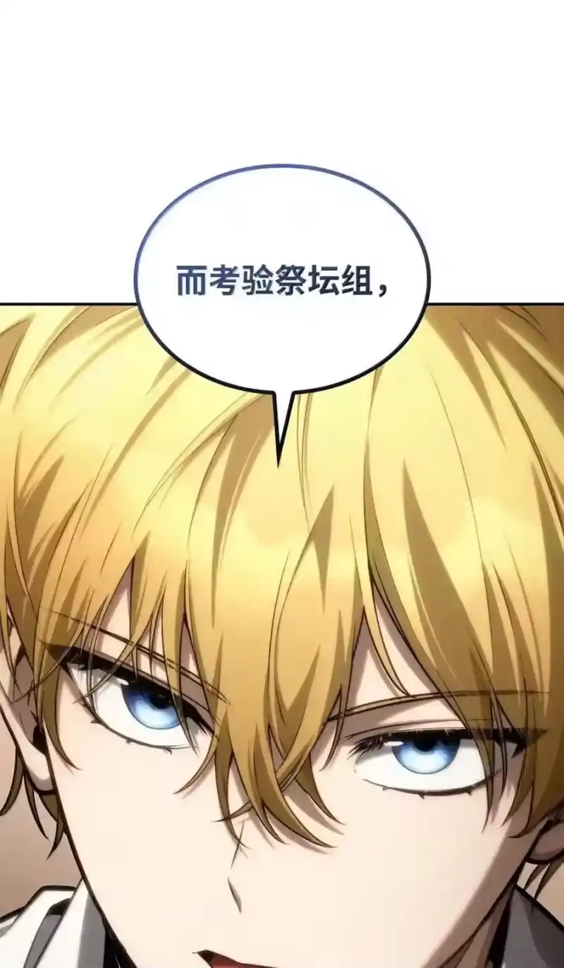 无限魔法师_h 144 兵分两路 第181页