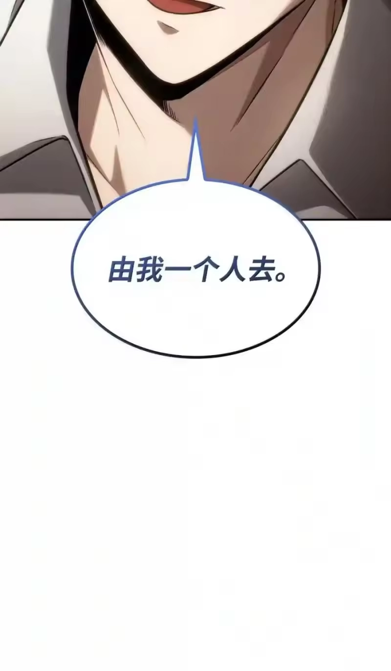 无限魔法师_h 144 兵分两路 第182页