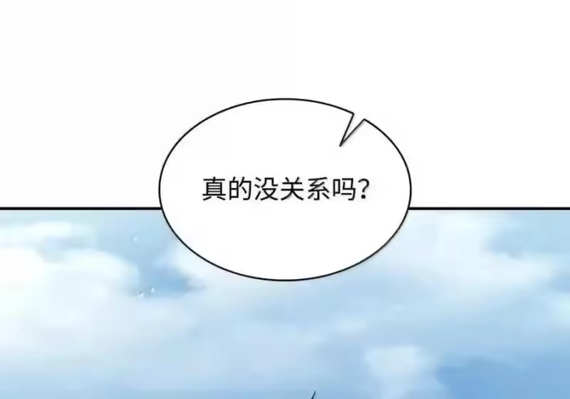无限魔法师_h 144 兵分两路 第184页