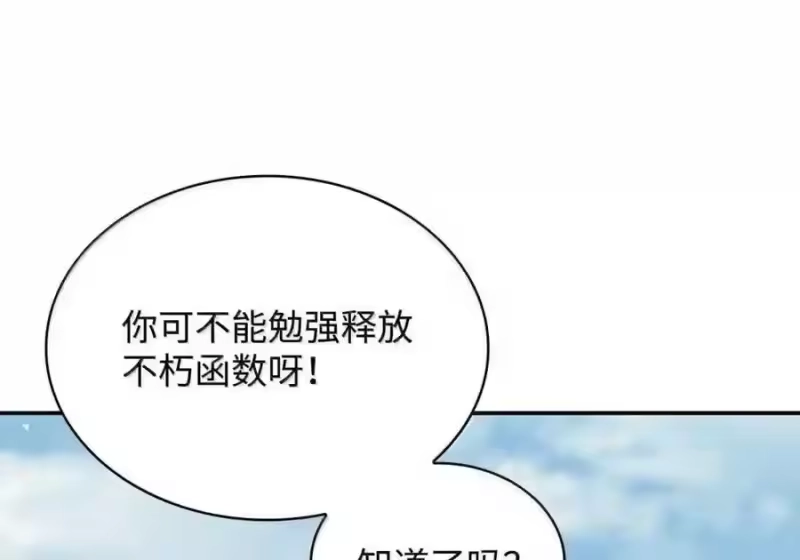 无限魔法师_h 144 兵分两路 第188页