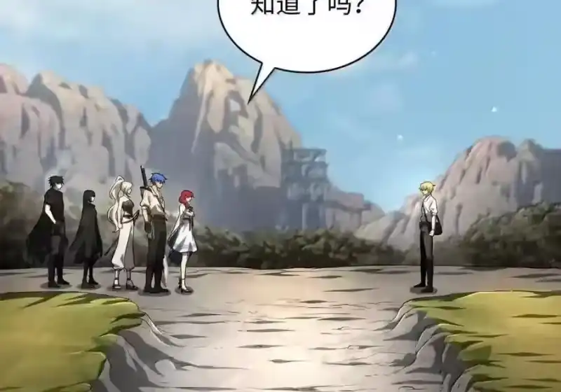 无限魔法师_h 144 兵分两路 第189页