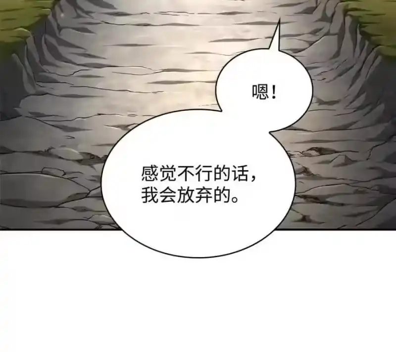 无限魔法师_h 144 兵分两路 第190页