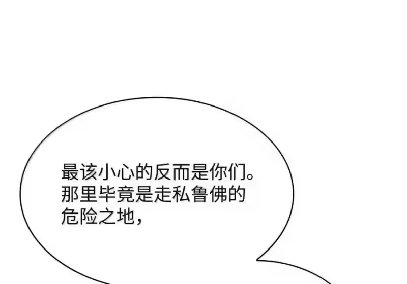 无限魔法师_h 144 兵分两路 第191页
