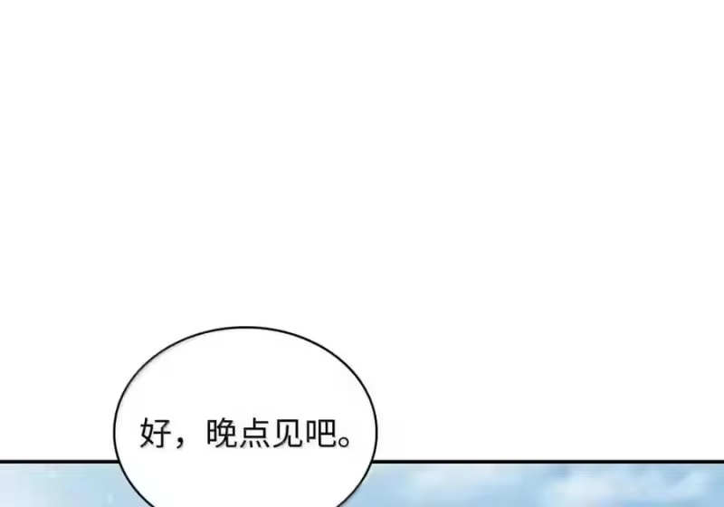 无限魔法师_h 144 兵分两路 第197页