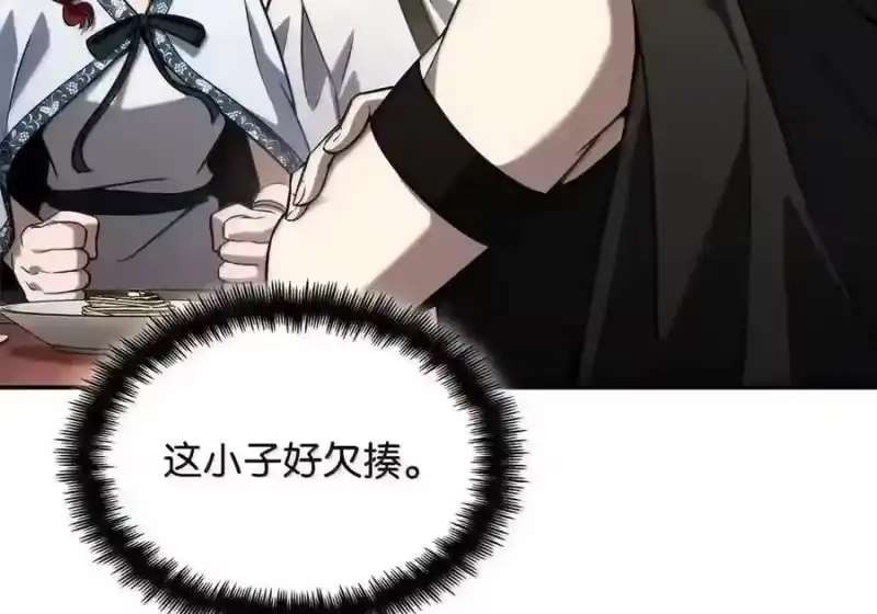 无限魔法师_h 144 兵分两路 第20页