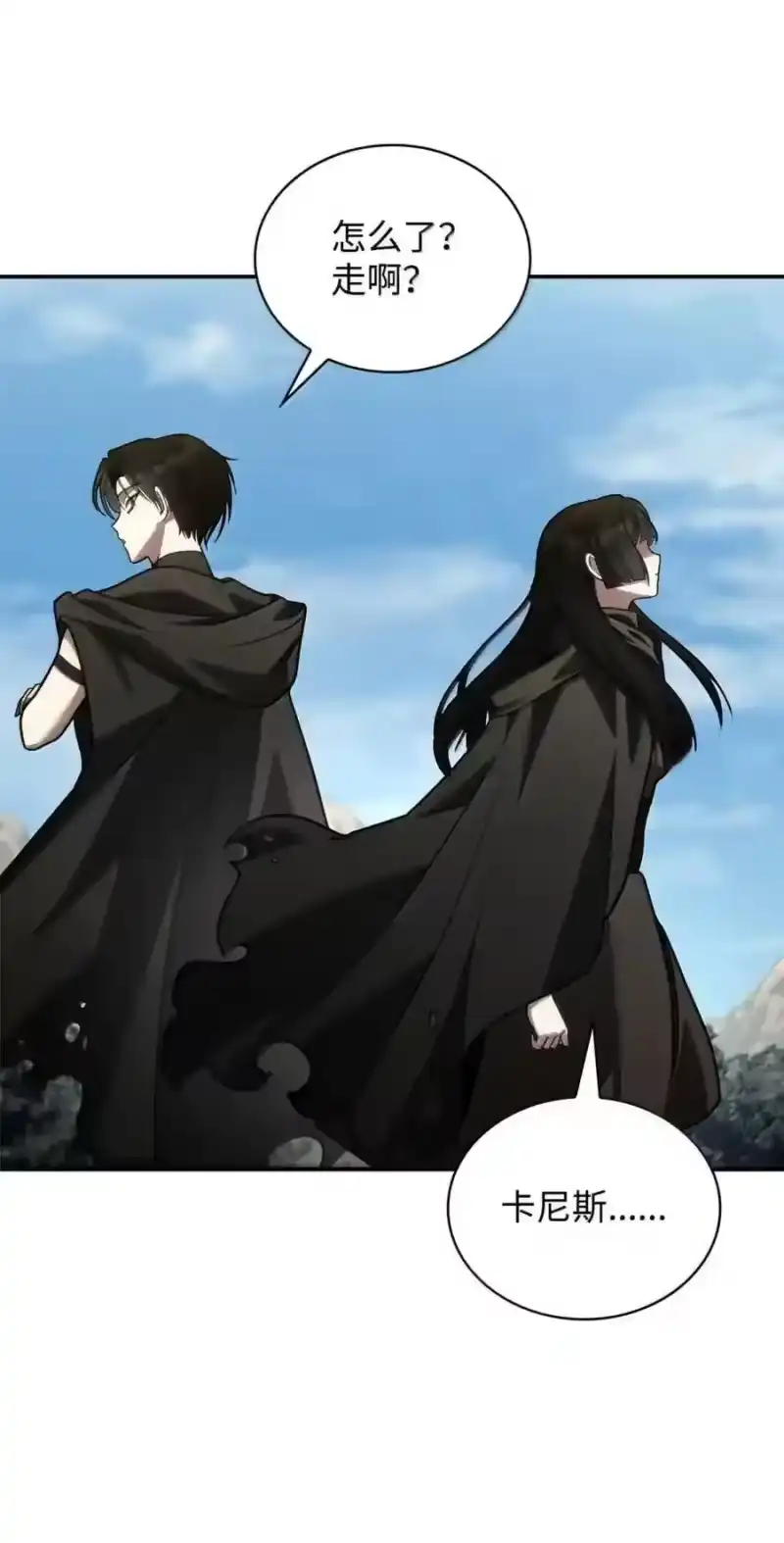 无限魔法师_h 144 兵分两路 第202页