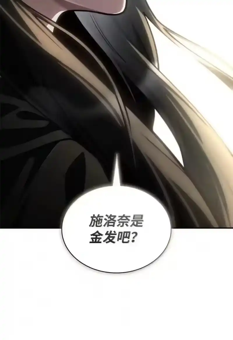 无限魔法师_h 144 兵分两路 第204页