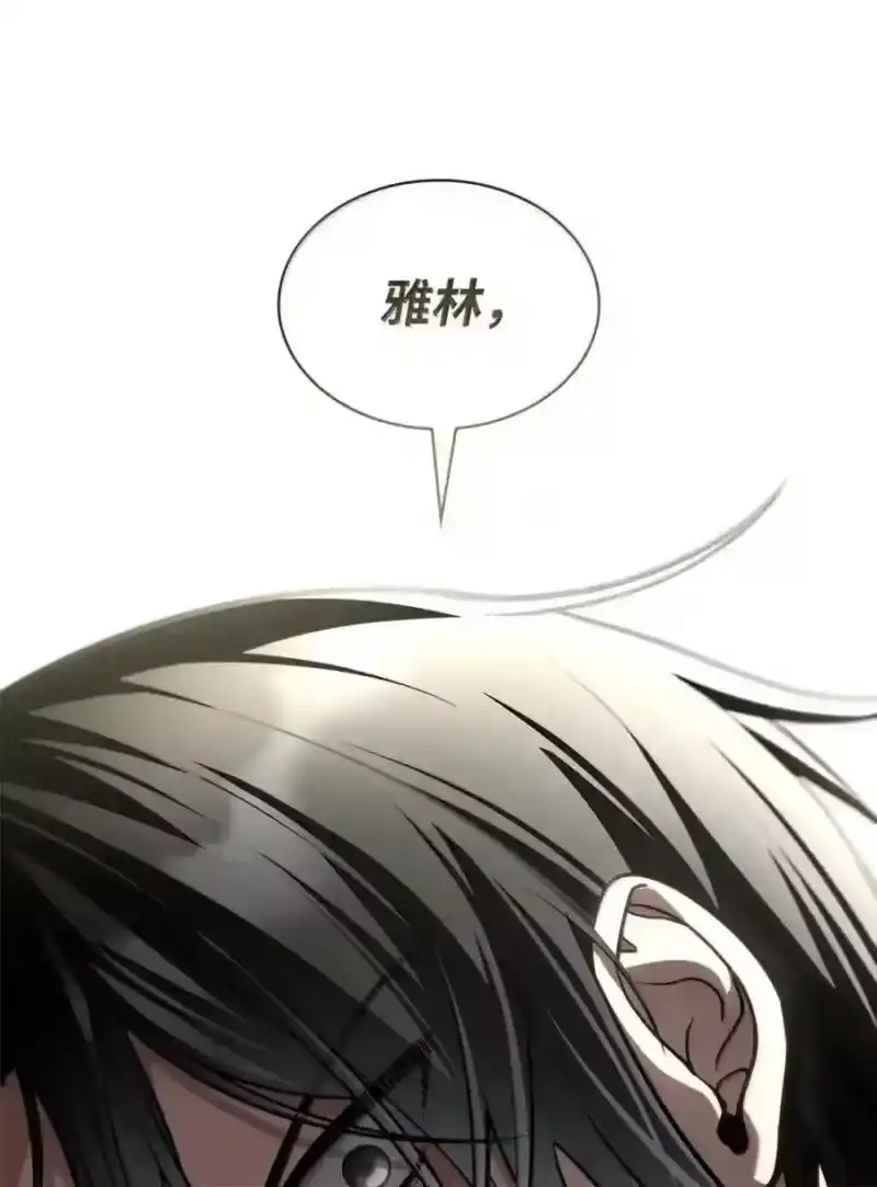 无限魔法师_h 144 兵分两路 第206页