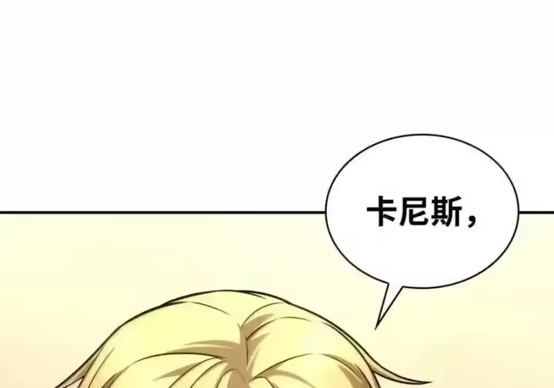 无限魔法师_h 144 兵分两路 第22页