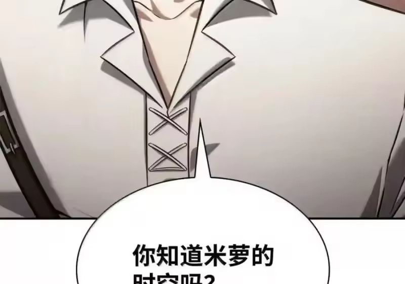 无限魔法师_h 144 兵分两路 第24页