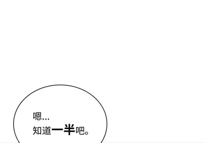 无限魔法师_h 144 兵分两路 第27页