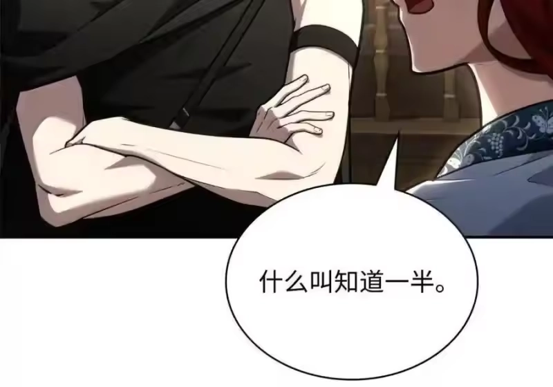 无限魔法师_h 144 兵分两路 第29页