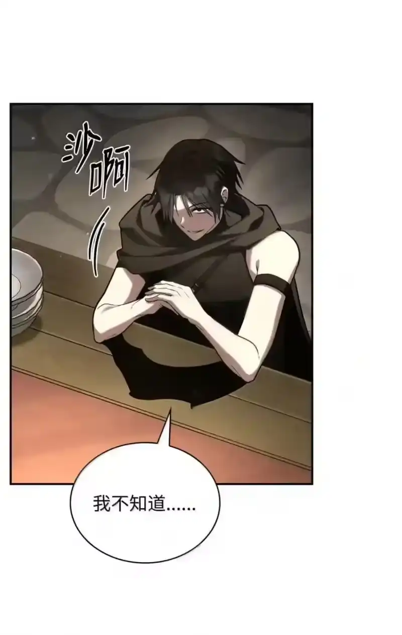 无限魔法师_h 144 兵分两路 第31页