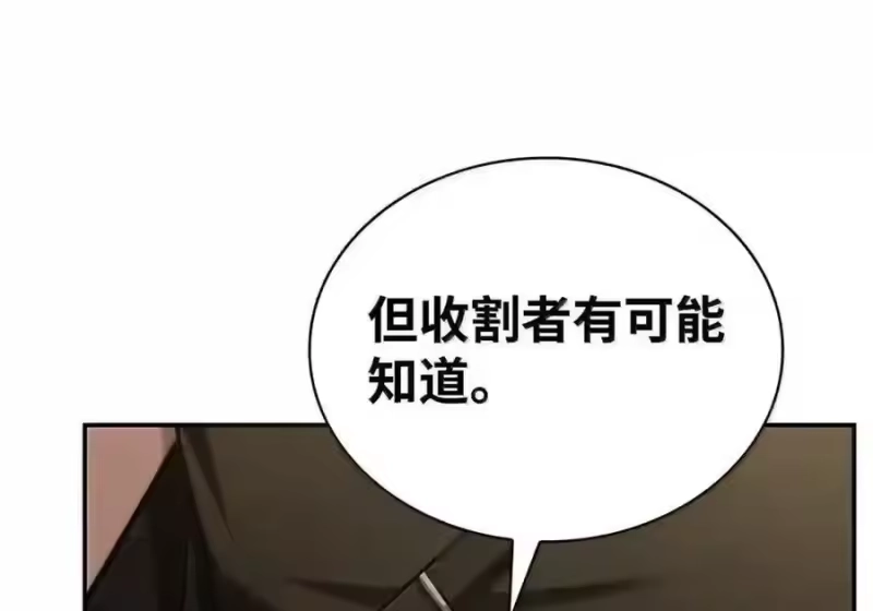 无限魔法师_h 144 兵分两路 第32页