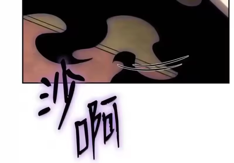 无限魔法师_h 144 兵分两路 第34页