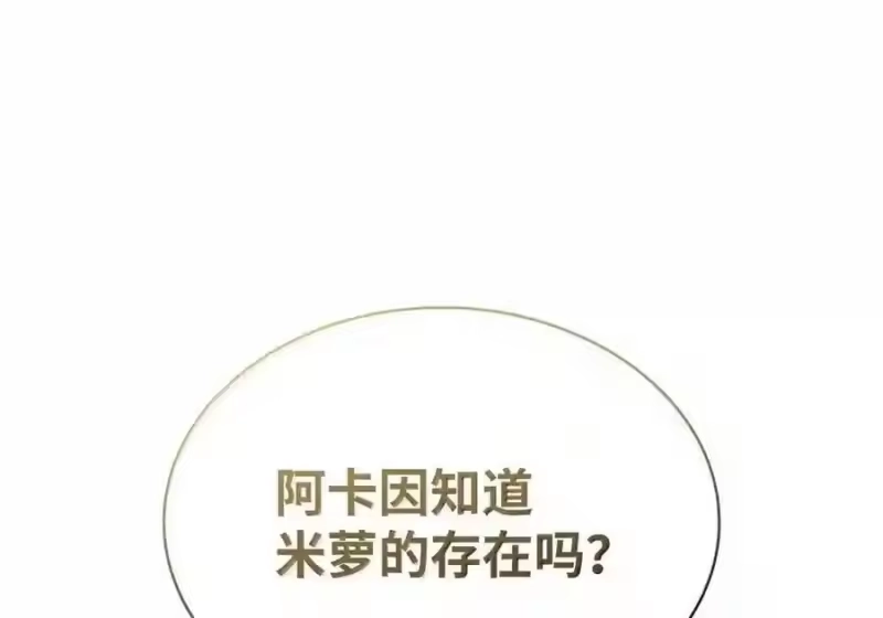 无限魔法师_h 144 兵分两路 第42页