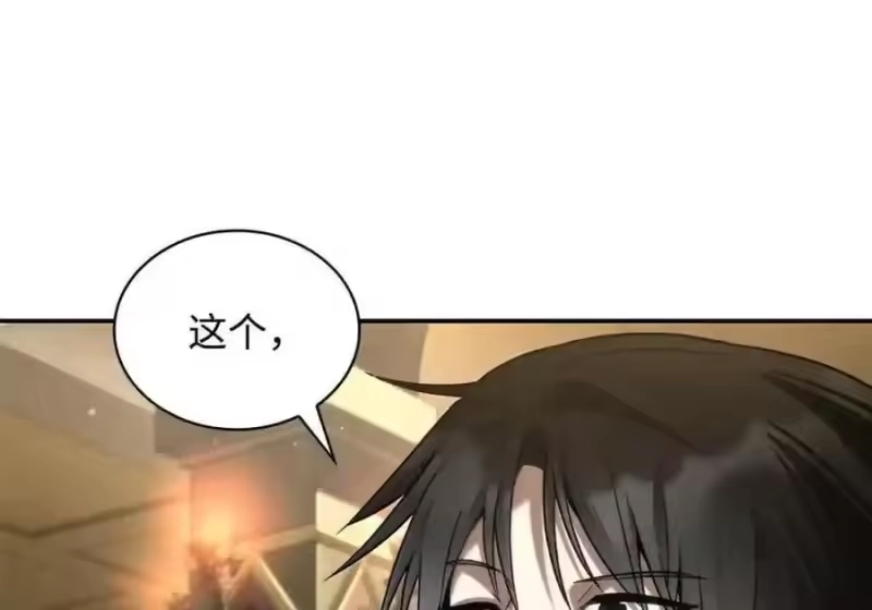 无限魔法师_h 144 兵分两路 第47页