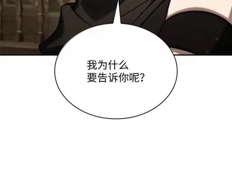 无限魔法师_h 144 兵分两路 第49页