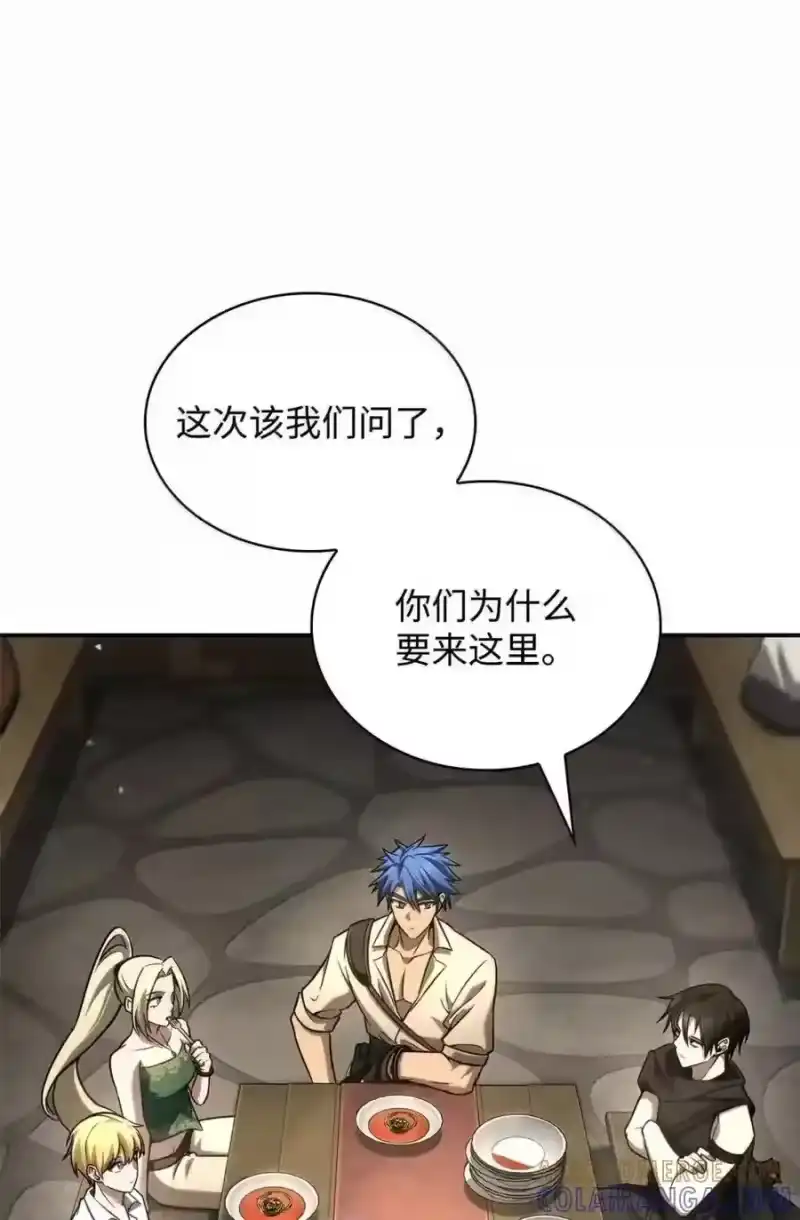 无限魔法师_h 144 兵分两路 第5页