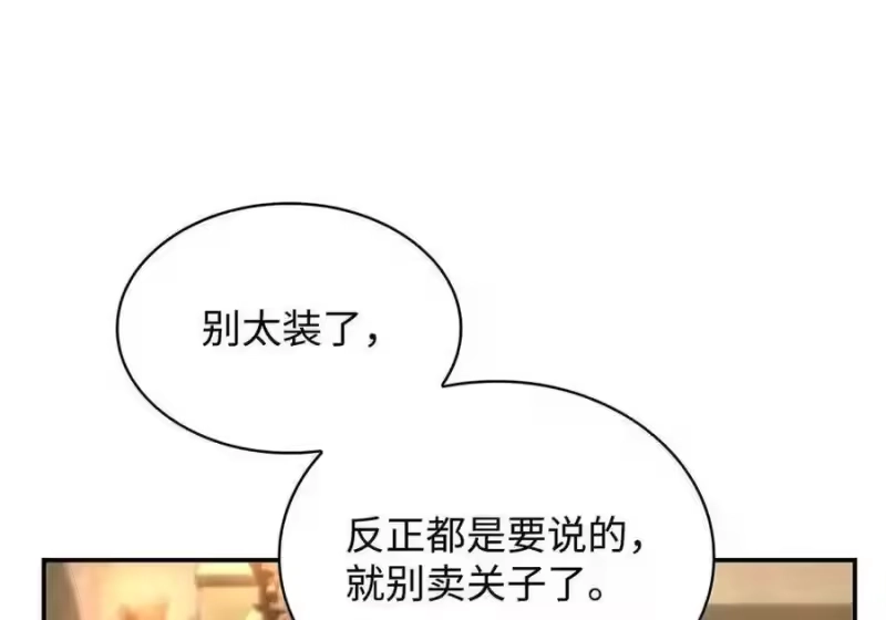 无限魔法师_h 144 兵分两路 第50页