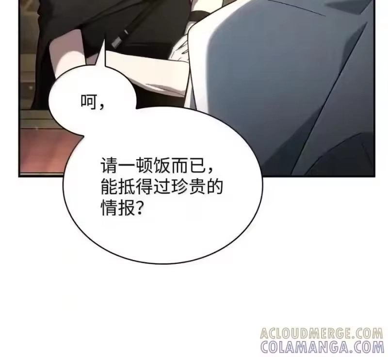 无限魔法师_h 144 兵分两路 第52页