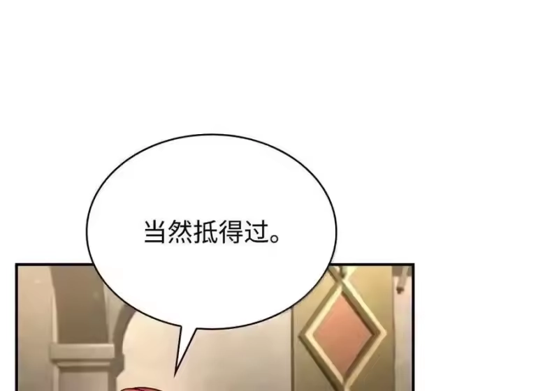 无限魔法师_h 144 兵分两路 第53页