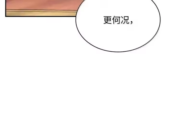 无限魔法师_h 144 兵分两路 第55页