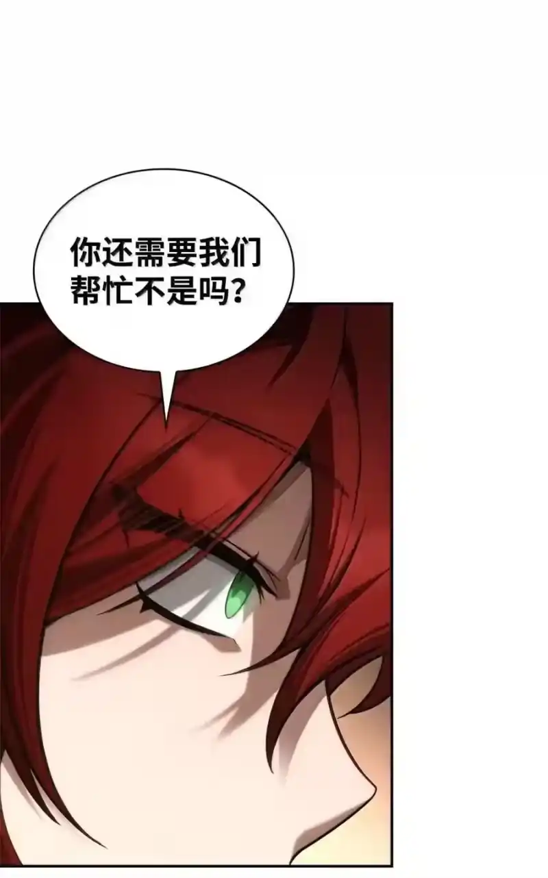 无限魔法师_h 144 兵分两路 第56页
