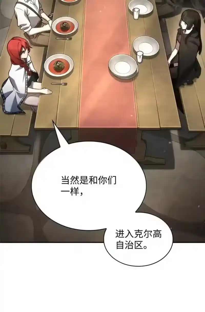 无限魔法师_h 144 兵分两路 第6页