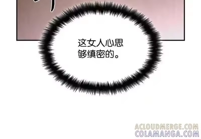 无限魔法师_h 144 兵分两路 第60页