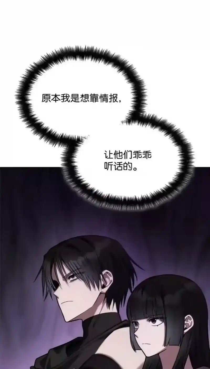 无限魔法师_h 144 兵分两路 第61页