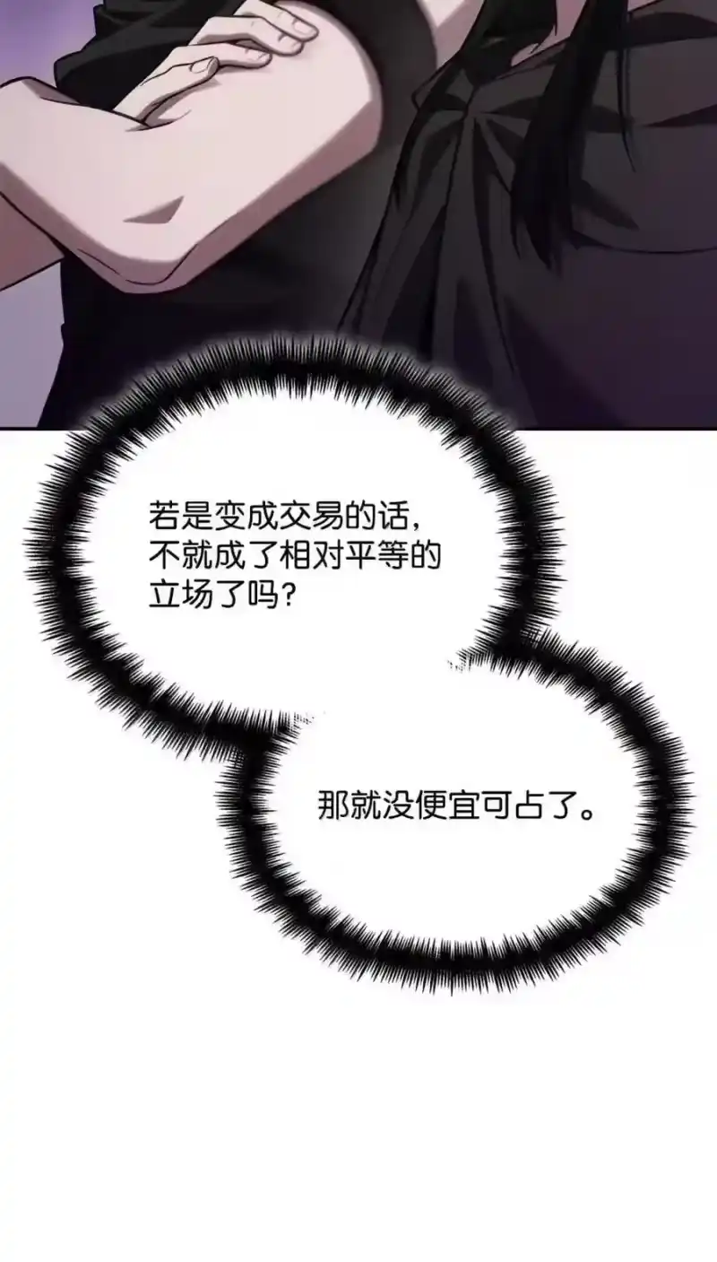 无限魔法师_h 144 兵分两路 第62页
