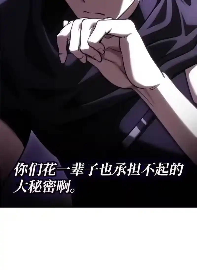 无限魔法师_h 144 兵分两路 第65页