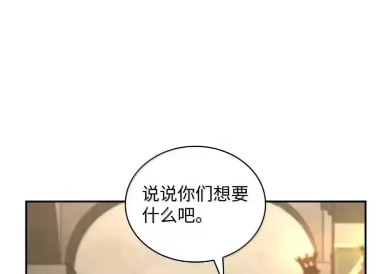 无限魔法师_h 144 兵分两路 第66页