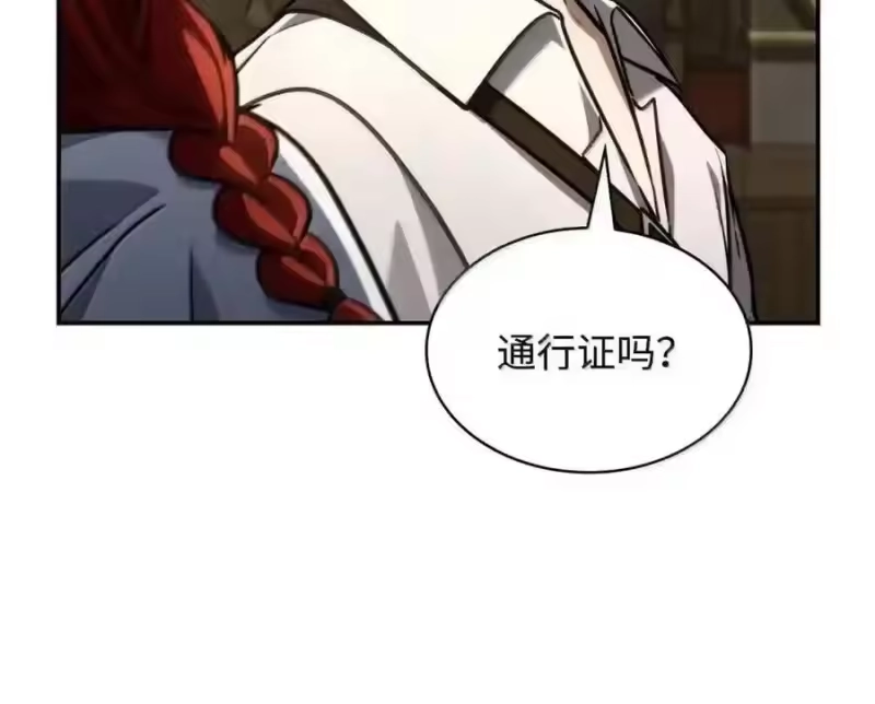 无限魔法师_h 144 兵分两路 第68页