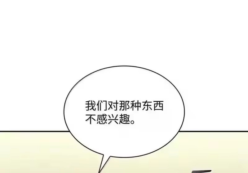 无限魔法师_h 144 兵分两路 第69页