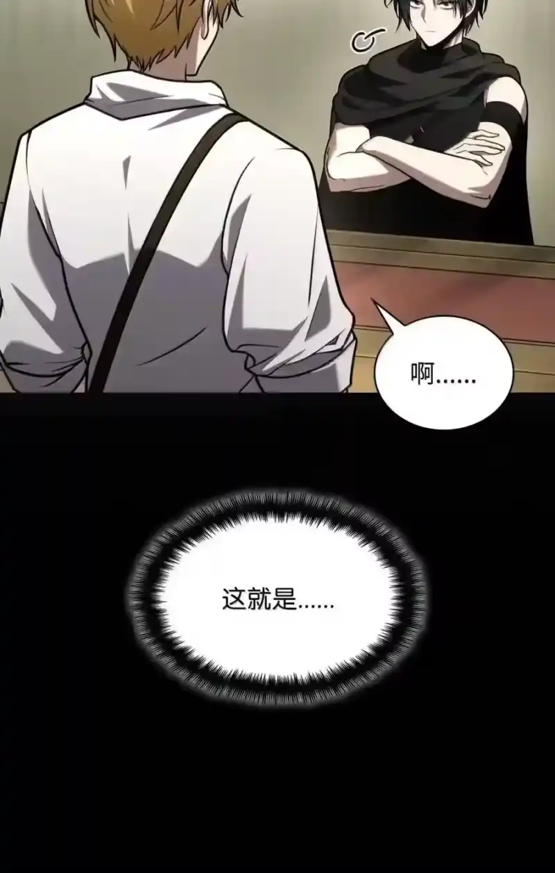 无限魔法师_h 144 兵分两路 第73页