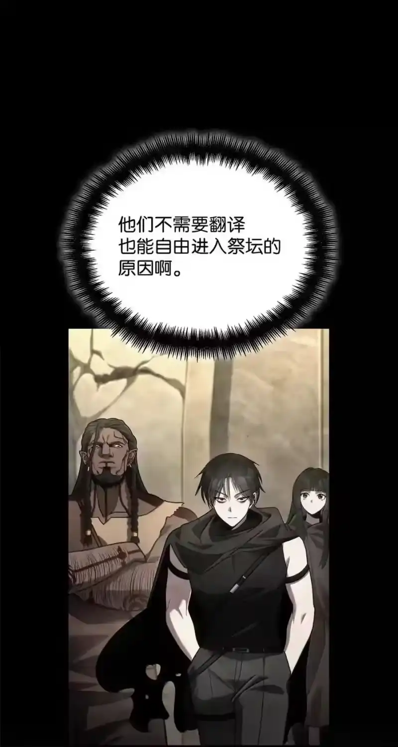 无限魔法师_h 144 兵分两路 第74页
