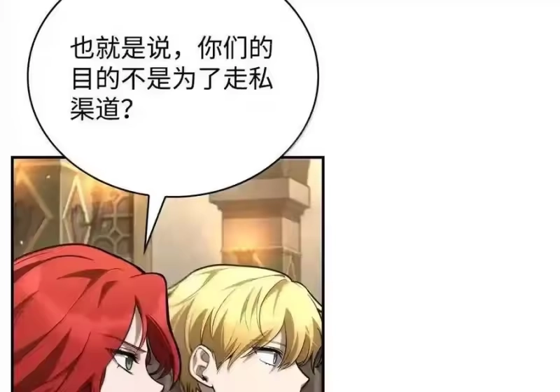 无限魔法师_h 144 兵分两路 第76页