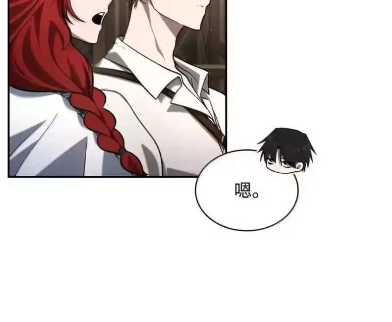 无限魔法师_h 144 兵分两路 第77页